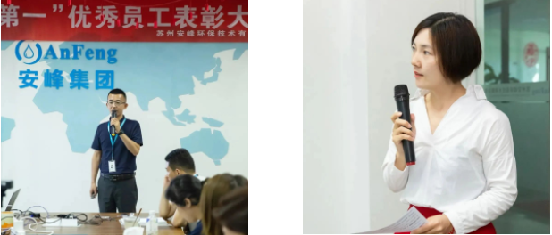 安峰年中优秀员工表彰大会