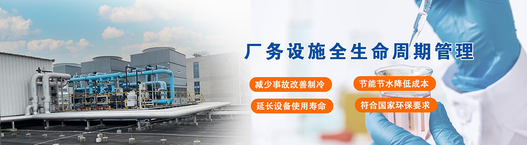 厂务设施托管